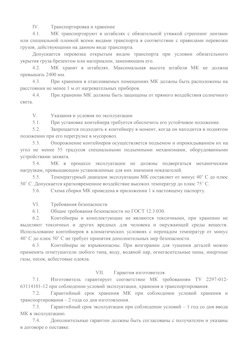 29.09.2014 Верхняя Пышма - Передвижной мусорный контейнер 770 л. часть 2