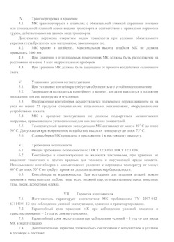 01.01.2024 Верхняя Пышма - Передвижной мусорный контейнер 240 л. часть 2